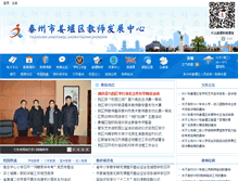 Tablet Screenshot of jysedu.com